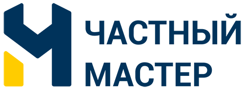 Частный мастер